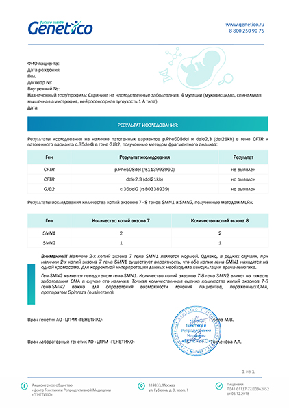 Секвенирование ДНК