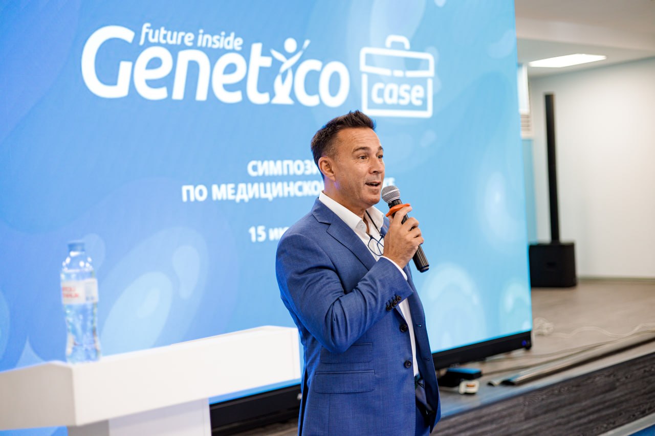 VII симпозиум Genetico.Кейс